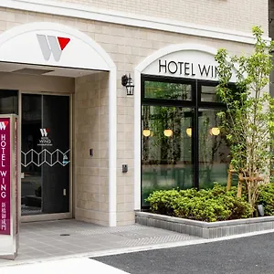 酒店 Wing国际酒店-新桥御成门, 東京都